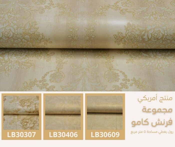 ⁦ورق جدران أمريكي فيلا توسكانا رقم 30703 ص 45‌‌‌‌⁩ - الصورة ⁦5⁩