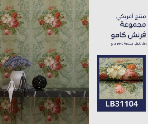 ⁦ورق جدران أمريكي فيلا توسكانا رقم 31104 ص 3‌‌‌‌⁩ - الصورة ⁦5⁩