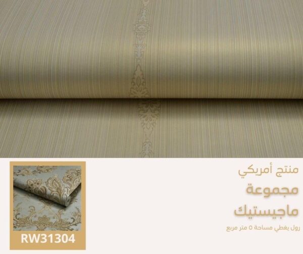 ⁦ورق جدران أمريكي ماجيستيك 30105 ص25‌‌‌‌‌‌‌‌⁩ - الصورة ⁦5⁩