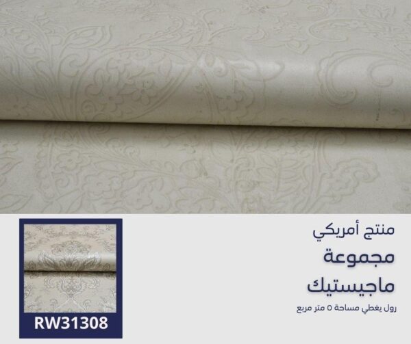⁦ورق جدران أمريكي ماجيستيك 30202 ص29‌‌‌‌‌‌‌‌⁩ - الصورة ⁦5⁩