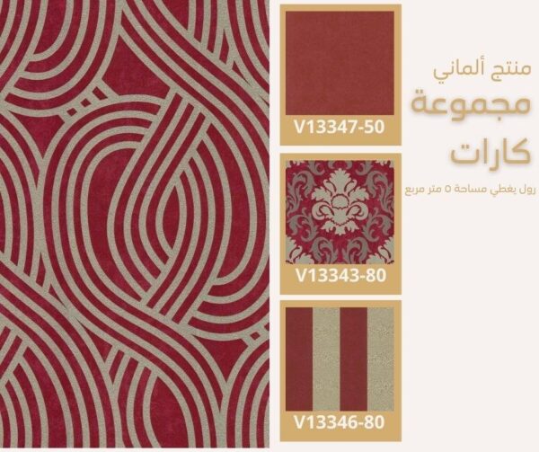 ⁦‌ورق جدران ألماني كارات 13345/70‌⁩ - الصورة ⁦8⁩