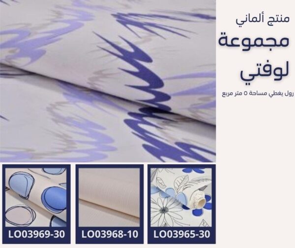 ⁦ورق جدران ألماني لوفتي 03964/30‌‌‌‌‌‌‌‌‌‌⁩ - الصورة ⁦5⁩