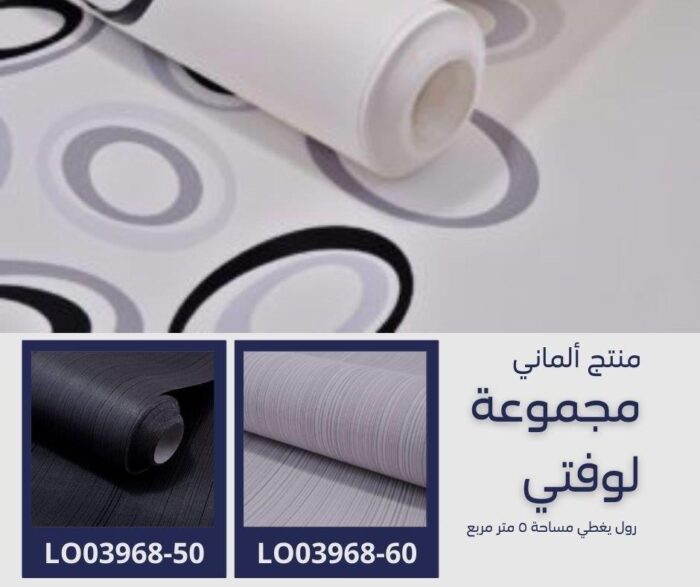 ⁦ورق جدران ألماني لوفتي 03971/50‌‌‌‌‌‌‌‌‌‌⁩ - الصورة ⁦5⁩
