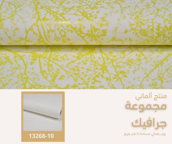 ⁦ورق جدران ألماني جرافيك الايف رقم 13264/60‌‌‌‌‌‌⁩ - الصورة ⁦6⁩