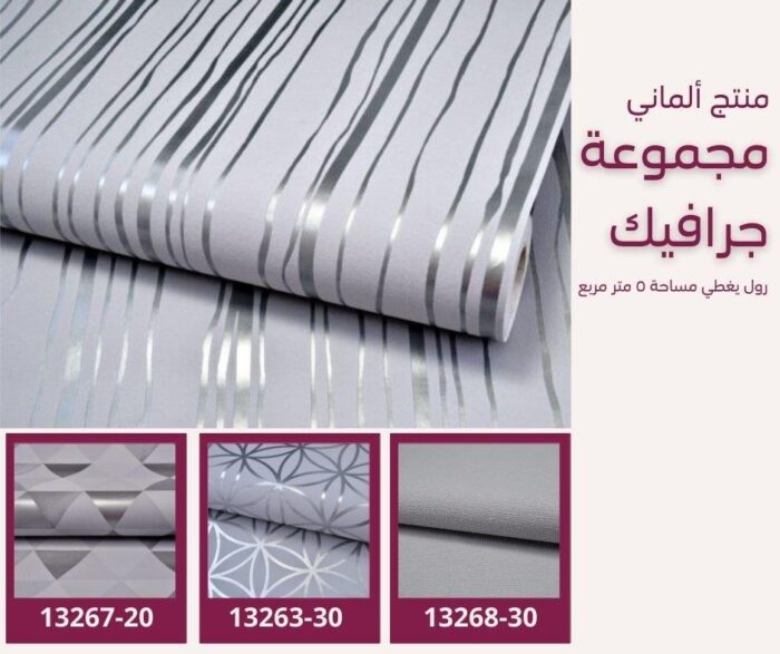⁦ورق جدران ألماني جرافيك الايف رقم 13266/30‌‌‌‌‌‌⁩ - الصورة ⁦6⁩