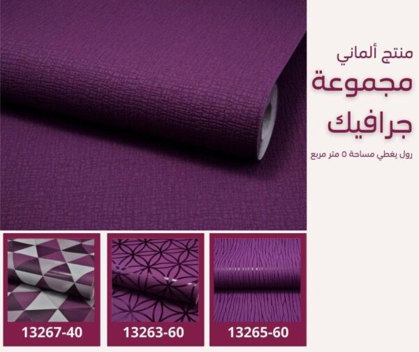 ⁦ورق جدران ألماني جرافيك الايف رقم 13268/60‌‌‌‌‌‌⁩ - الصورة ⁦6⁩