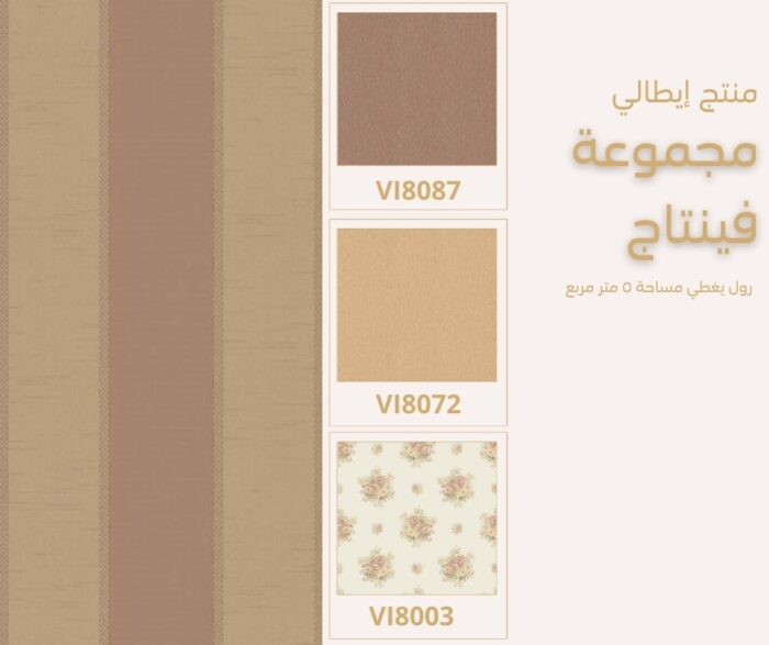⁦ورق جدران إيطالي فينتاج 8067⁩ - الصورة ⁦4⁩