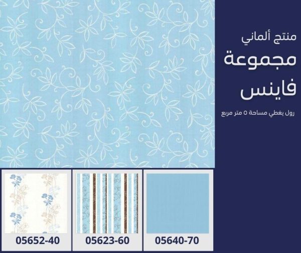 ⁦ورق جدران ألماني فاينس 05622/60‌‌‌‌‌‌‌‌‌‌‌‌⁩ - الصورة ⁦6⁩