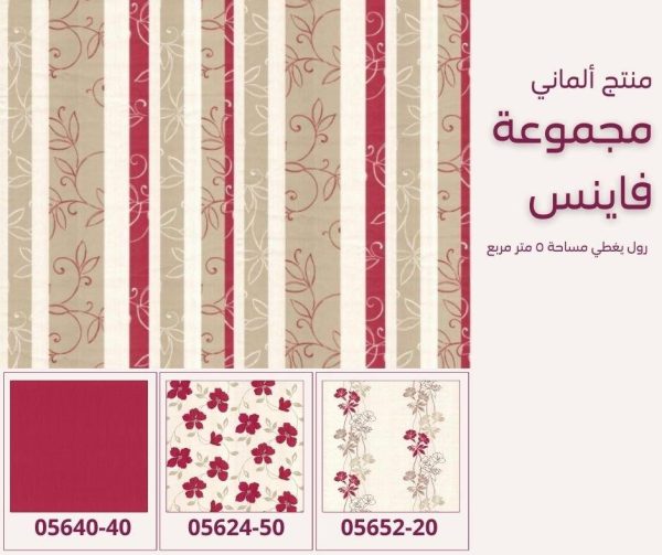 ⁦ورق جدران ألماني فاينس 05623/30‌‌‌‌‌‌‌‌‌‌‌‌⁩ - الصورة ⁦5⁩