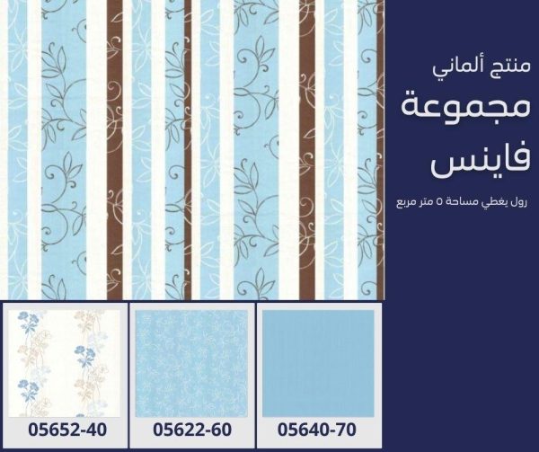 ⁦ورق جدران ألماني فاينس 05623/60‌‌‌‌‌‌‌‌‌‌‌‌⁩ - الصورة ⁦6⁩