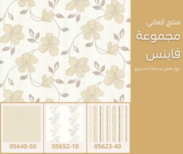 ⁦ورق جدران ألماني فاينس 05624/10‌‌‌‌‌‌‌‌‌‌‌‌⁩ - الصورة ⁦5⁩