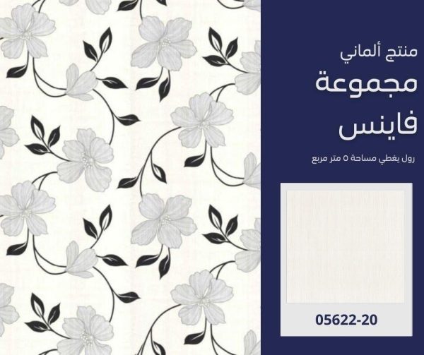 ⁦ورق جدران ألماني فاينس 05624/40‌‌‌‌‌‌‌‌‌‌‌‌⁩ - الصورة ⁦6⁩