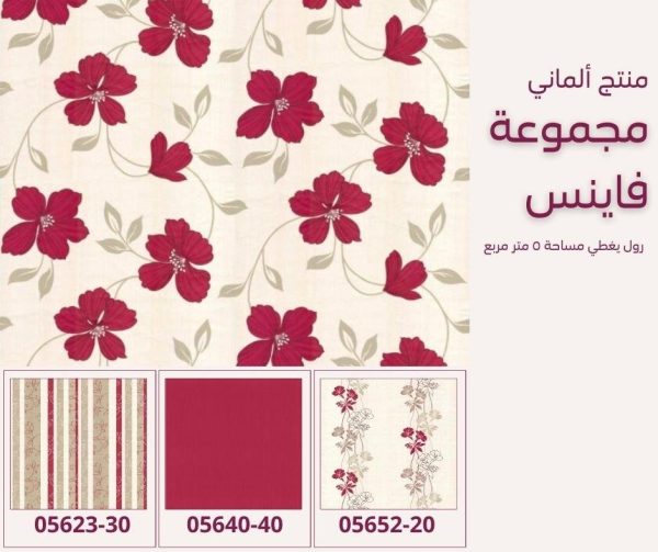 ⁦ورق جدران ألماني فاينس 05624/50‌‌‌‌‌‌‌‌‌‌‌‌⁩ - الصورة ⁦5⁩