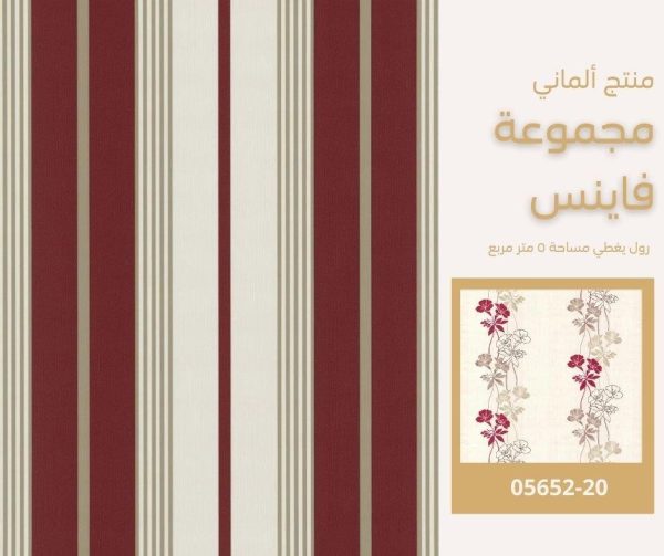 ⁦ورق جدران ألماني فاينس 05639/20‌‌‌‌‌‌‌‌‌‌‌‌⁩ - الصورة ⁦6⁩