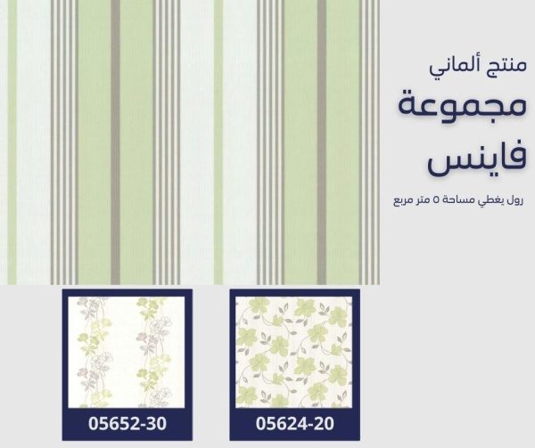 ⁦ورق جدران ألماني فاينس 05639/30‌‌‌‌‌‌‌‌‌‌‌‌⁩ - الصورة ⁦5⁩