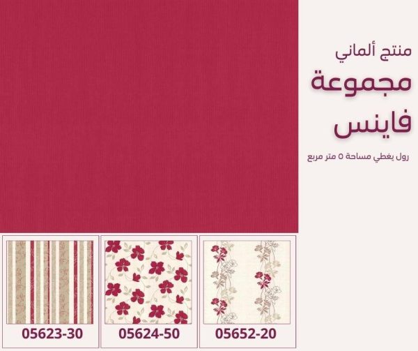 ⁦ورق جدران ألماني فاينس 05640/40‌‌‌‌‌‌‌‌‌‌‌‌⁩ - الصورة ⁦7⁩