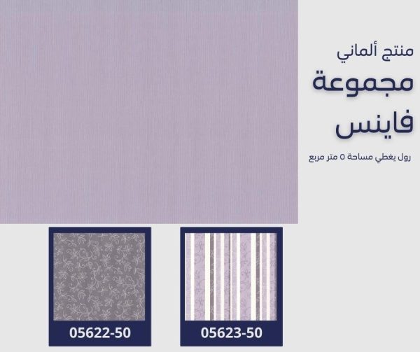 ⁦ورق جدران ألماني فاينس 05640/60‌‌‌‌‌‌‌‌‌‌‌‌⁩ - الصورة ⁦7⁩