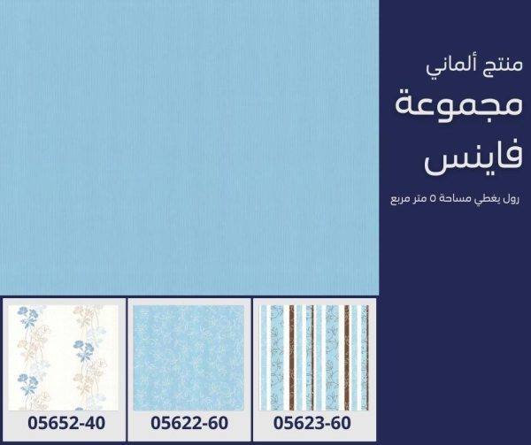 ⁦ورق جدران ألماني فاينس 05640/70‌‌‌‌‌‌‌‌‌‌‌‌⁩ - الصورة ⁦5⁩
