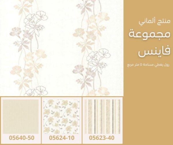⁦ورق جدران ألماني فاينس 05652/10‌‌‌‌‌‌‌‌‌‌‌‌⁩ - الصورة ⁦7⁩