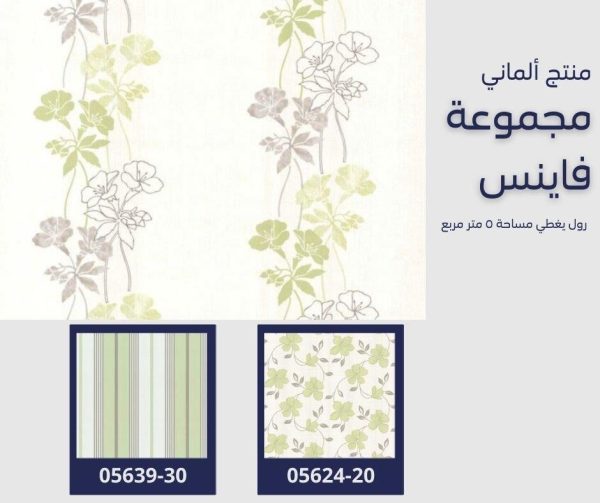 ⁦ورق جدران ألماني فاينس 05652/30‌‌‌‌‌‌‌‌‌‌‌‌⁩ - الصورة ⁦7⁩