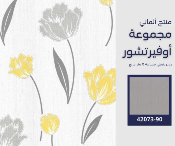 ⁦ورق جدران ألماني اوفيرتشور 42071/10‌‌‌‌‌‌‌‌⁩ - الصورة ⁦7⁩