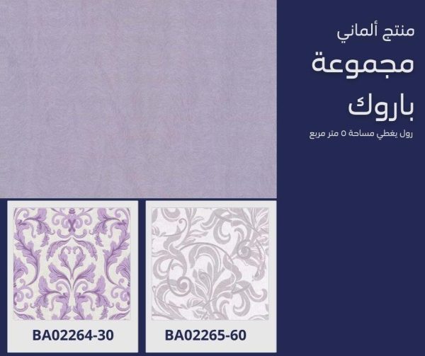 ⁦ورق جدران ألماني باروك02263/30‌‌‌‌⁩ - الصورة ⁦7⁩