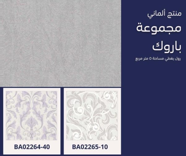 ⁦ورق جدران ألماني باروك02263/40‌‌‌‌⁩ - الصورة ⁦7⁩