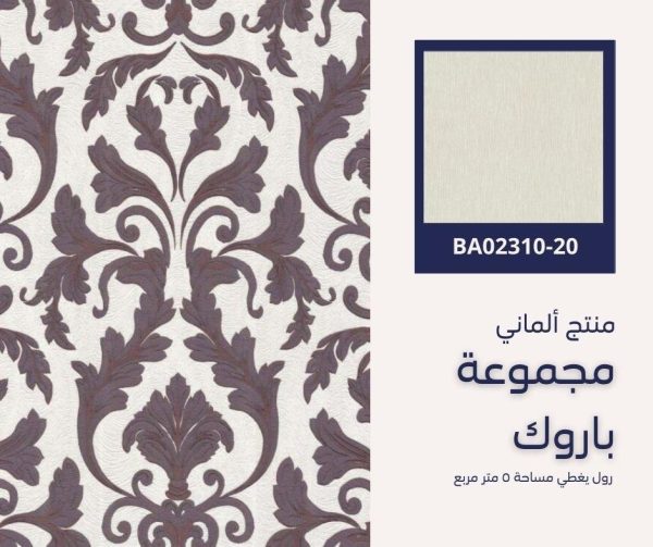 ⁦ورق جدران ألماني باروك02264/20‌‌‌‌⁩ - الصورة ⁦7⁩