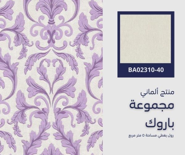 ⁦ورق جدران ألماني باروك02264/30‌‌‌‌⁩ - الصورة ⁦7⁩