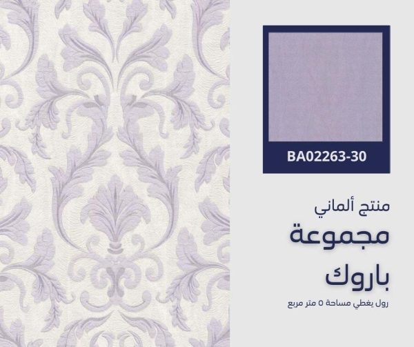 ⁦ورق جدران ألماني باروك02264/40‌‌‌‌⁩ - الصورة ⁦7⁩