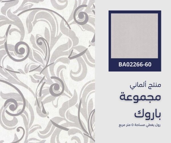 ⁦ورق جدران ألماني باروك02265/20‌‌‌‌⁩ - الصورة ⁦7⁩