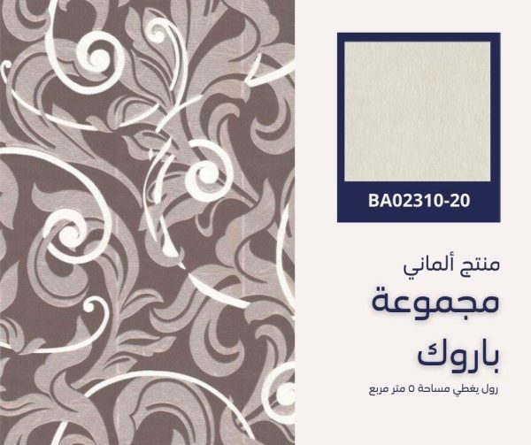 ⁦ورق جدران ألماني باروك02265/70‌‌‌‌⁩ - الصورة ⁦7⁩