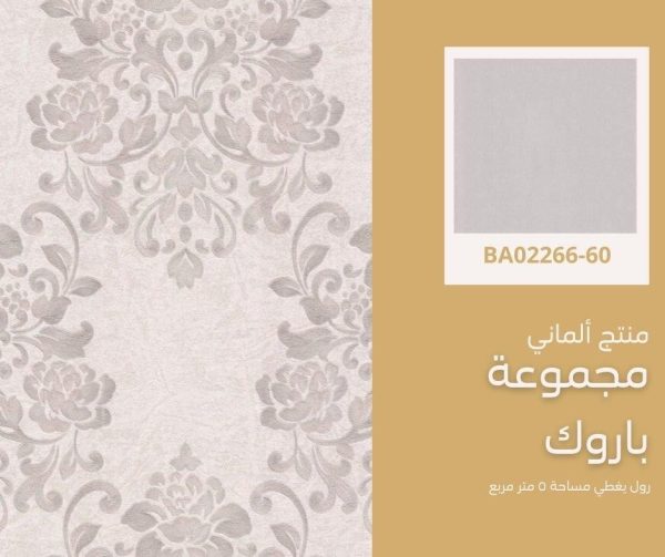 ⁦ورق جدران ألماني باروك02273/20‌‌‌‌⁩ - الصورة ⁦7⁩