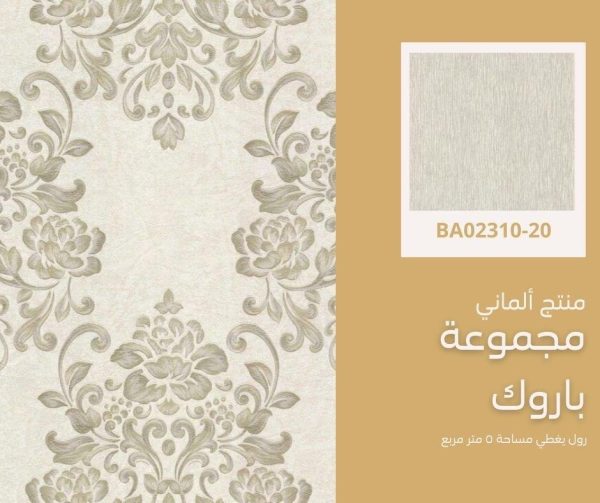⁦ورق جدران ألماني باروك02273/30‌‌‌‌⁩ - الصورة ⁦7⁩