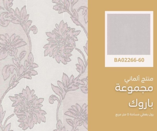 ⁦ورق جدران ألماني باروك02311/20‌‌‌‌⁩ - الصورة ⁦7⁩