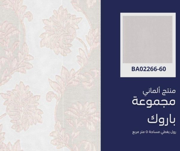 ⁦ورق جدران ألماني باروك02311/40‌‌‌‌⁩ - الصورة ⁦7⁩