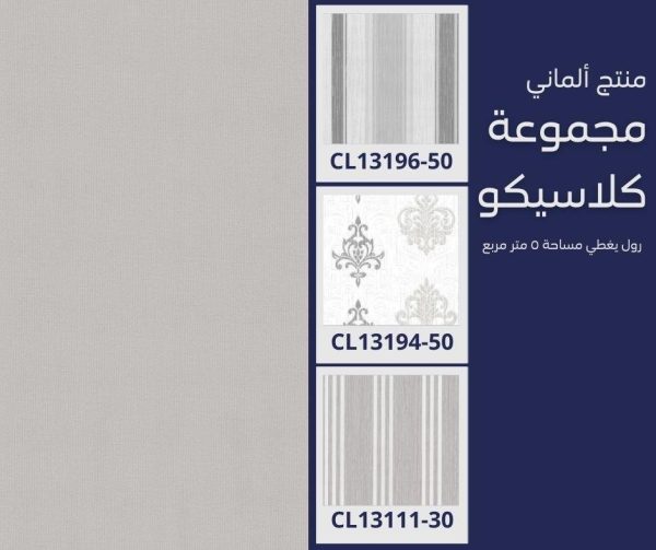 ⁦ورق جدران ألماني كلاسيكو03885/80‌‌‌‌‌‌⁩ - الصورة ⁦7⁩
