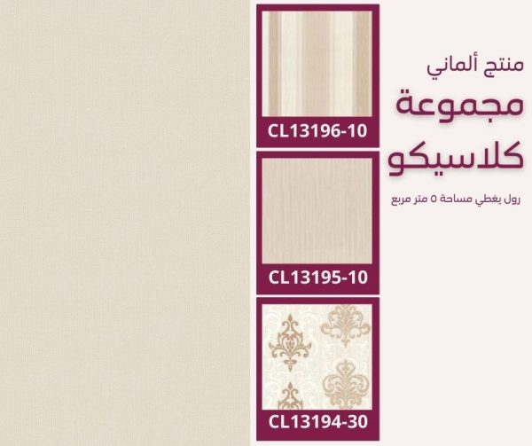 ⁦ورق جدران ألماني كلاسيكو03885/90‌‌‌‌‌‌⁩ - الصورة ⁦6⁩
