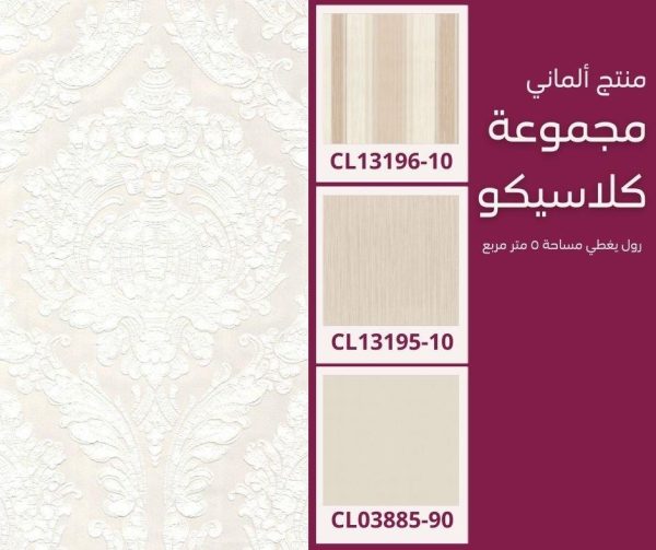 ⁦ورق جدران ألماني كلاسيكو03926/70‌‌‌‌‌‌⁩ - الصورة ⁦6⁩