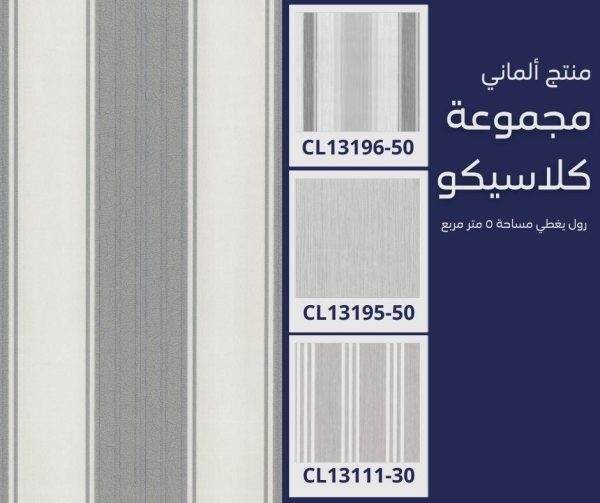 ⁦ورق جدران ألماني كلاسيكو03927/60‌‌‌‌‌‌⁩ - الصورة ⁦7⁩