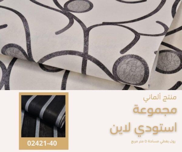 ⁦ورق جدران ألماني استودي لاين 02420/20‌‌‌‌⁩ - الصورة ⁦10⁩