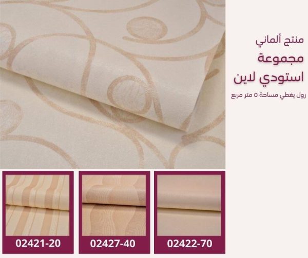 ⁦ورق جدران ألماني استودي لاين 02420/20‌‌‌‌⁩ - الصورة ⁦7⁩