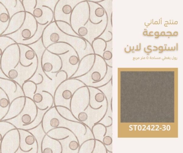 ⁦ورق جدران ألماني استودي لاين 02420/30‌‌‌‌⁩ - الصورة ⁦7⁩
