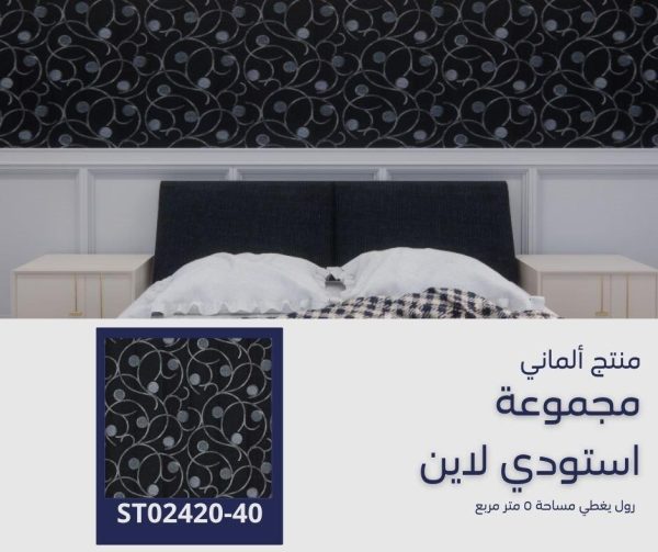 ⁦ورق جدران ألماني استودي لاين 02420/40‌‌‌‌⁩ - الصورة ⁦6⁩