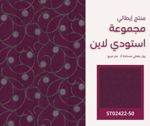 ⁦ورق جدران ألماني استودي لاين 02420/50‌‌‌‌⁩ - الصورة ⁦7⁩