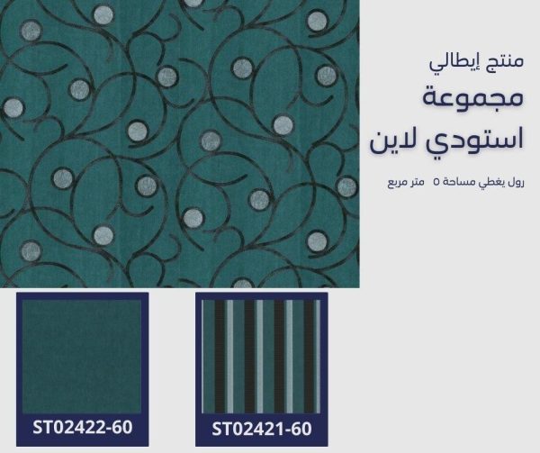 ⁦ورق جدران ألماني استودي لاين 02420/60‌‌‌‌⁩ - الصورة ⁦6⁩
