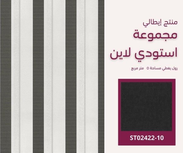 ⁦ورق جدران ألماني استودي لاين 02421/10‌‌‌‌⁩ - الصورة ⁦7⁩