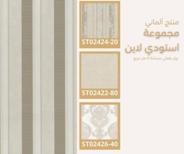 ⁦ورق جدران ألماني استودي لاين 02421/30‌‌‌‌⁩ - الصورة ⁦6⁩