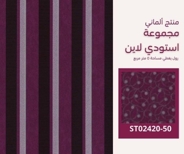 ⁦ورق جدران ألماني استودي لاين 02421/50‌‌‌‌⁩ - الصورة ⁦6⁩