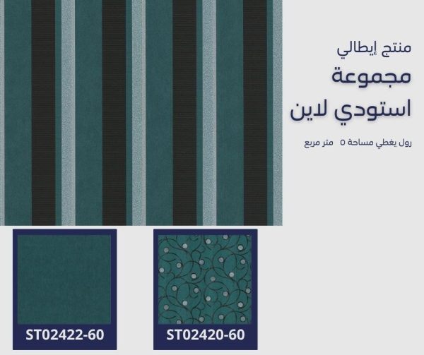 ⁦ورق جدران ألماني استودي لاين 02421/60‌‌‌‌⁩ - الصورة ⁦7⁩